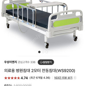 환자용 전동침대 2모터