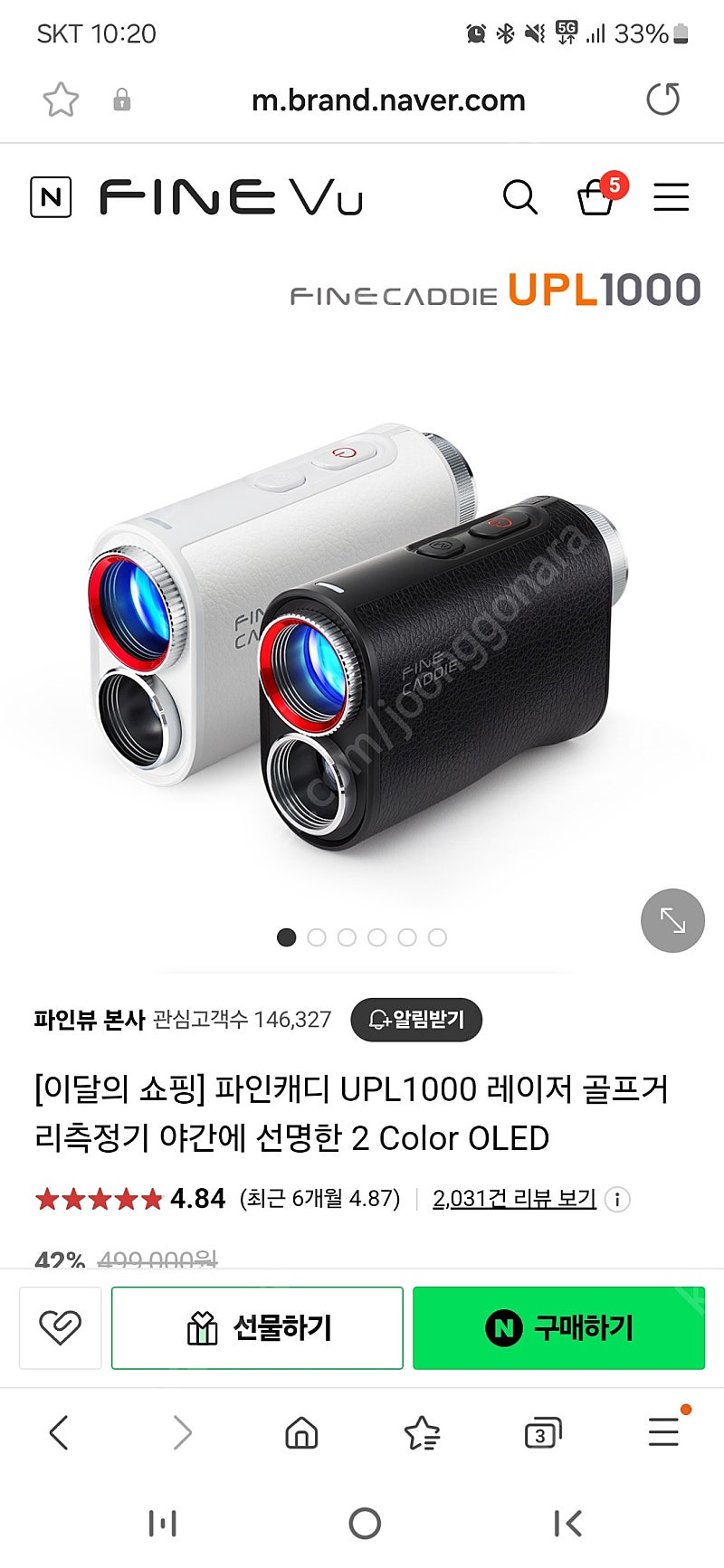 파인캐디 UPL1000 화이트 레이저 골프거리측정기(미개봉)