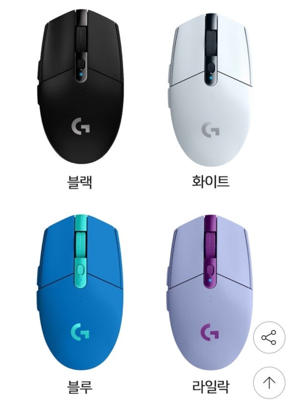 로지텍코리아 정품 G304 무선 마우스 색상별 판매