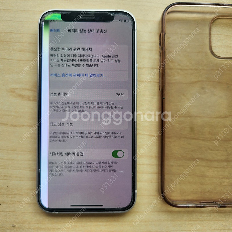 아이폰12 미니 액정불량, 나머지는 모두 정상 --> ...--1