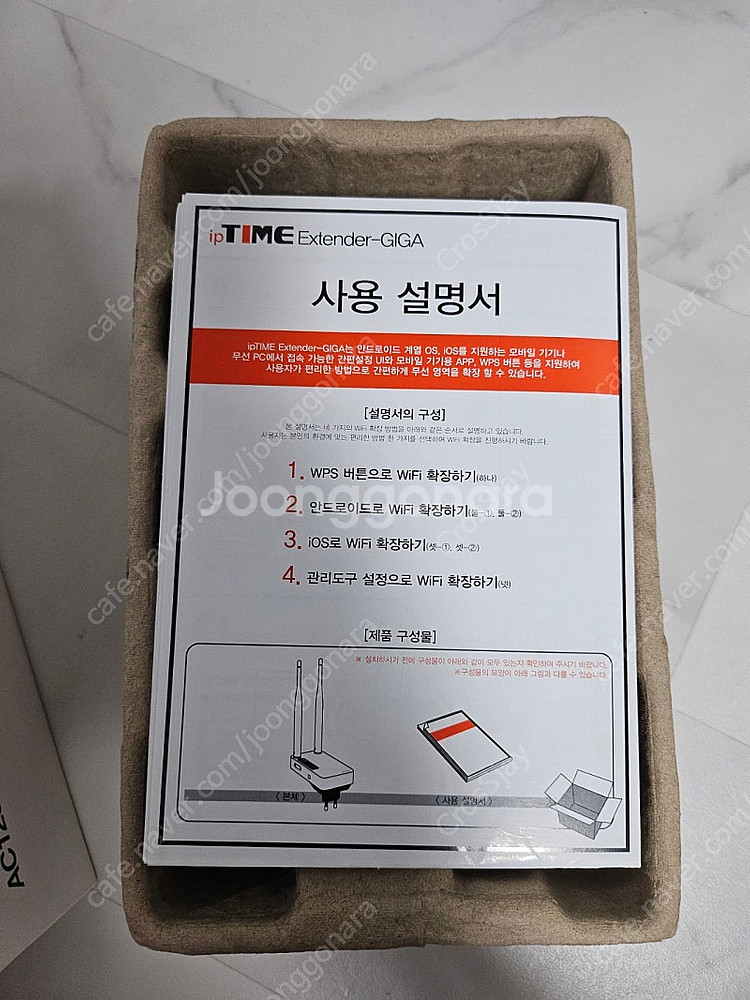아이피타임 IPTIME 익스텐더 기가 giga 유무선 ...--1