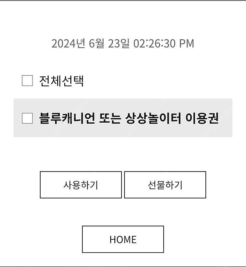 휘닉스파크 블루캐니언 이용권 (~6/24)