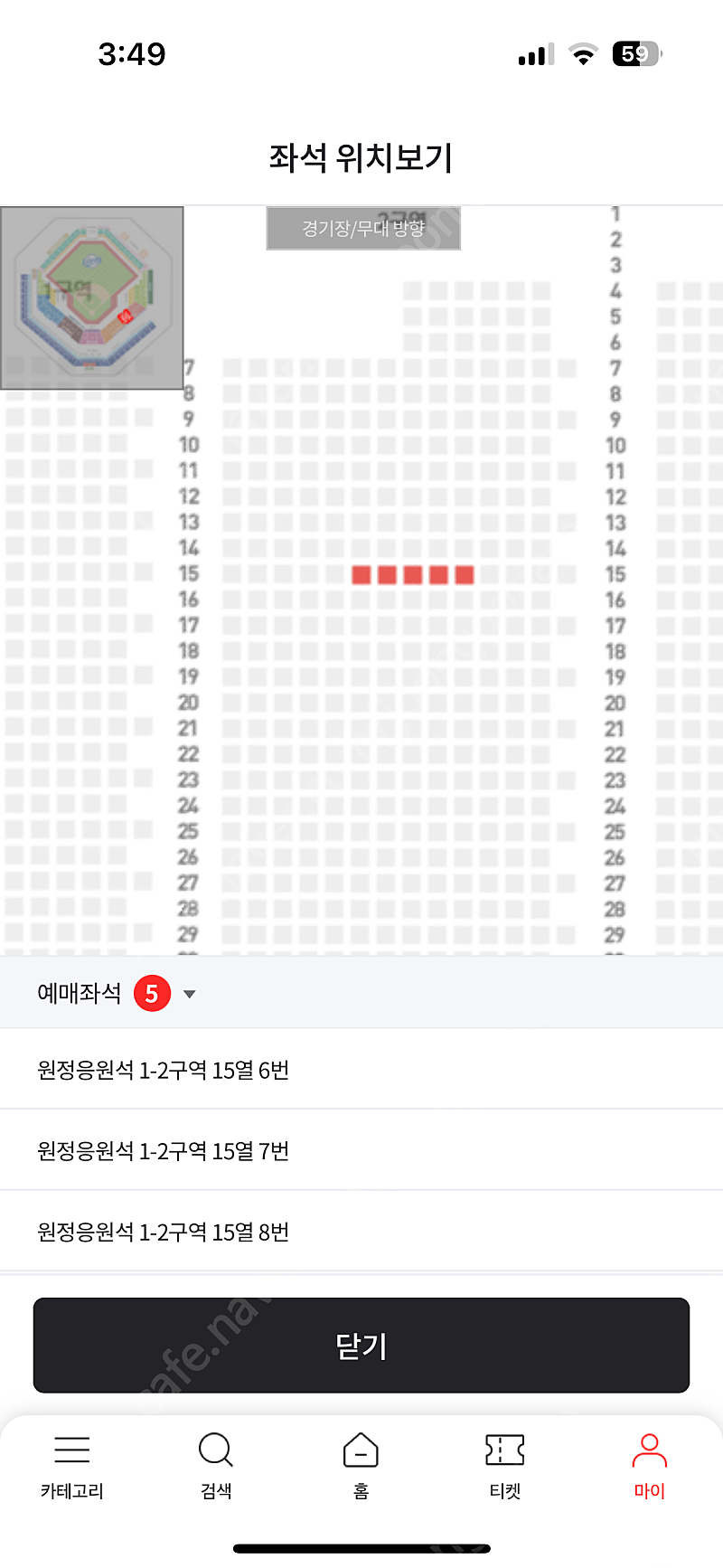 삼성라이온즈 6/23일원정1루 3연석 정가양도