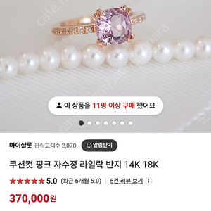 쿠션컷 핑크 자수정 라일락 반지 14k