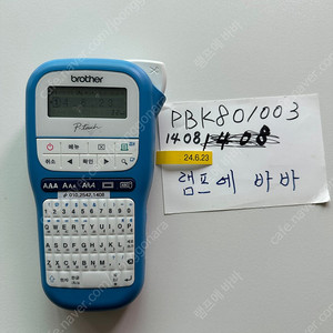 브라더 라벨기 PT-H110 팝니다