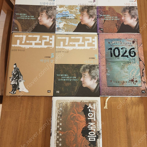 김진명 고구려1-5, 신의죽음, 1026 총 7권