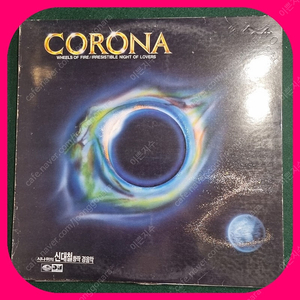 코로나 LP EX/NM
