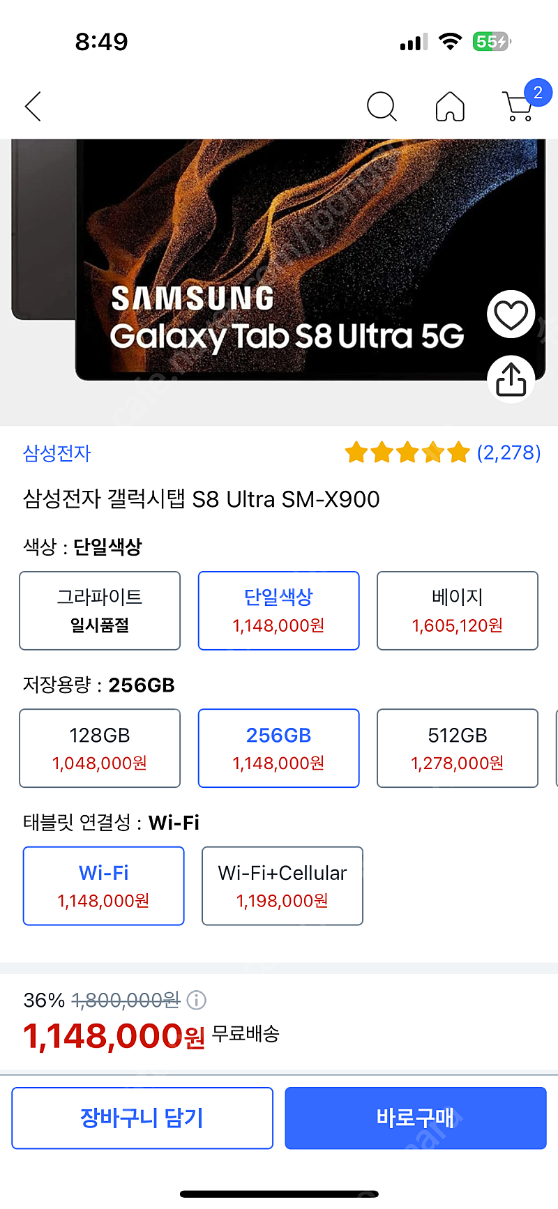 갤럭시탭 s8 울트라 256gb wifi + 정품 키보드 케이스