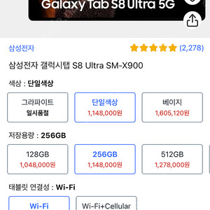 갤럭시탭 s8 울트라 256gb wifi + 정품 키보드 케이스