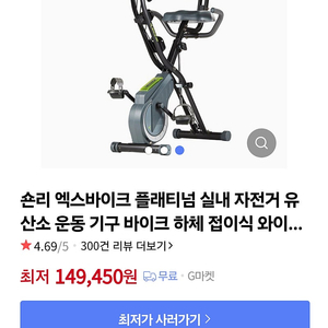 숀리 x바이크 플래티넘