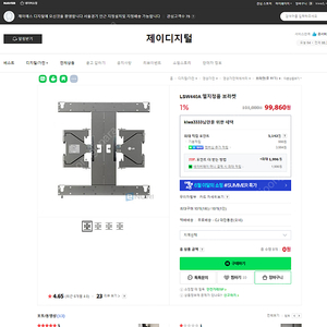 LSW440A 엘지정품 TV 브라켓