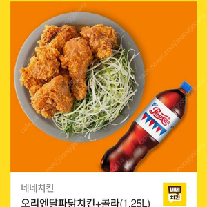 네네치킨