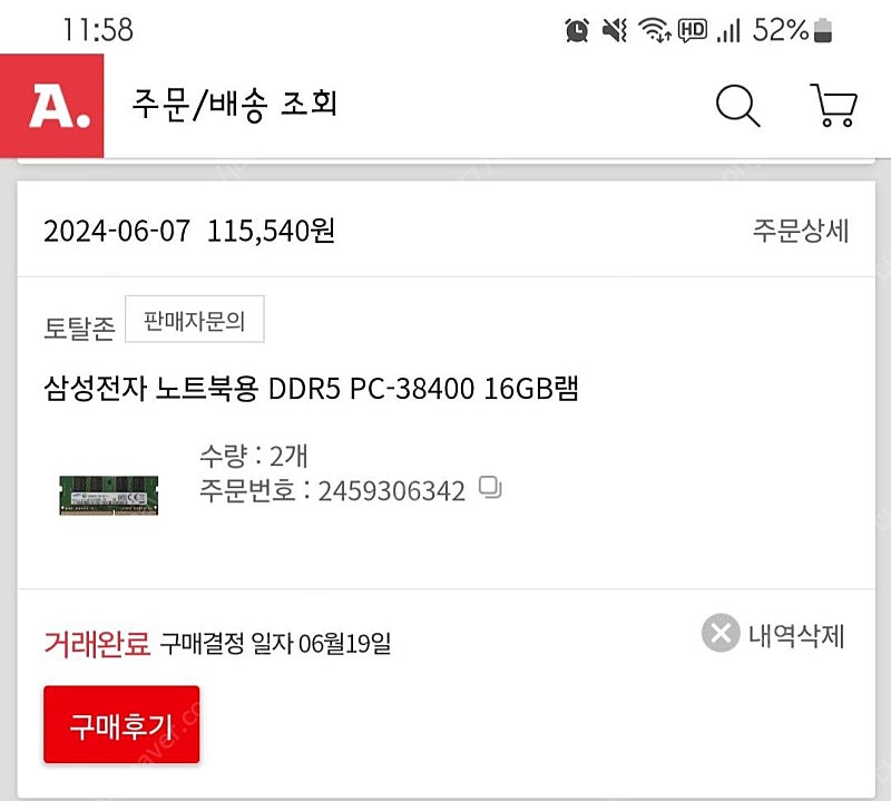 삼성 노트북 램 DDR5 16GB x 2개 세트 PC5-38400 4800MHz 팝니다.