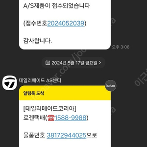 스텔스2 10.5도 s샤프트 새상품 팝니다(미개봉)