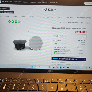 BOSE DM-5C 천장형 고급스피커 급처합니다!! 총3대