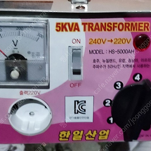 트랜스 5KVA 팝니다. (2500W)