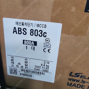 ls차단기 ABS 803c 새상품 판매합니다