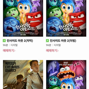 CGV 또는 메가박스 영화 1명 예매