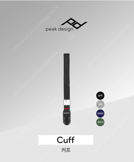 픽디자인 커프 모바일 카메라 손목 스트랩 CUFF (블랙)