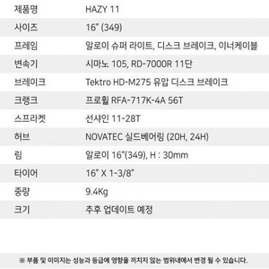 사바 캠프 헤지11 16인치 형광색 팝니다