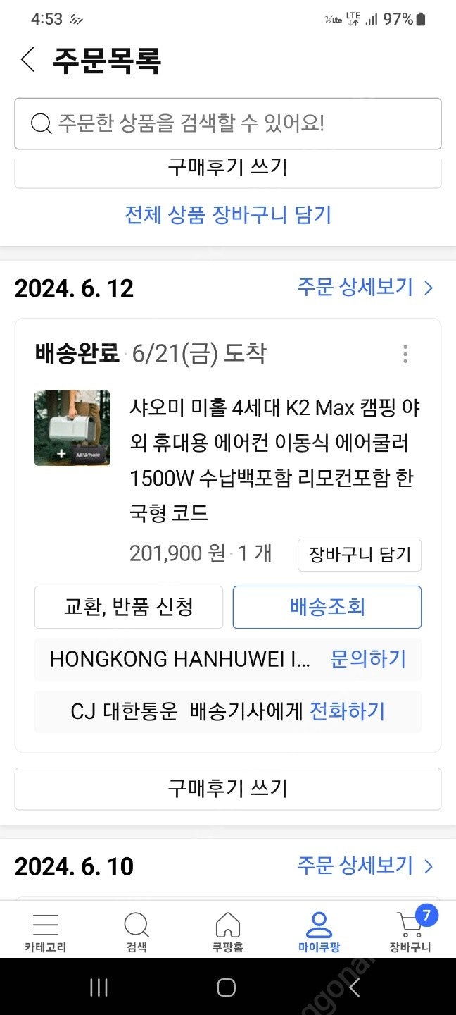 [서울동부]새상품_샤오미 미홀 4세대 K2 Max 캠핑 야외 휴대용 에어컨 이동식 에어쿨러 판매합니다.