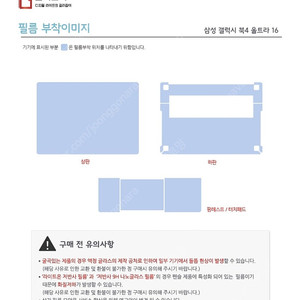 갤럭시 북4 울트라 16 외부보호필름 (상/하판+팜레스트 세트)