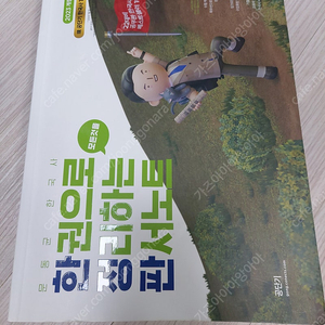 문동균 한권으로 정리하는 판서노트