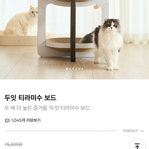 두잇 티라미수 보드