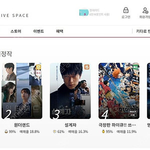 CGV 일반관 주말,주중 상관없이 실시간 예매해드립니다. 8500원!!!!!!