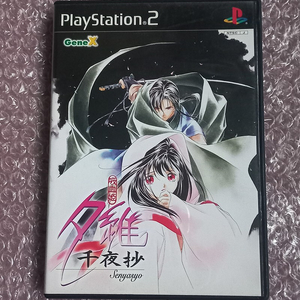 플스2 PS2 (소장용 SS급) 흡혈의유희 천야초 Senyasyo 오리지널 일판 팝니다