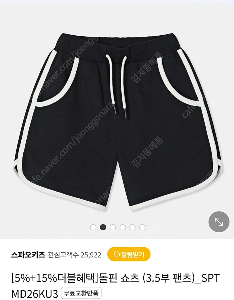 스파오키즈 돌핀 반바지 160 3장