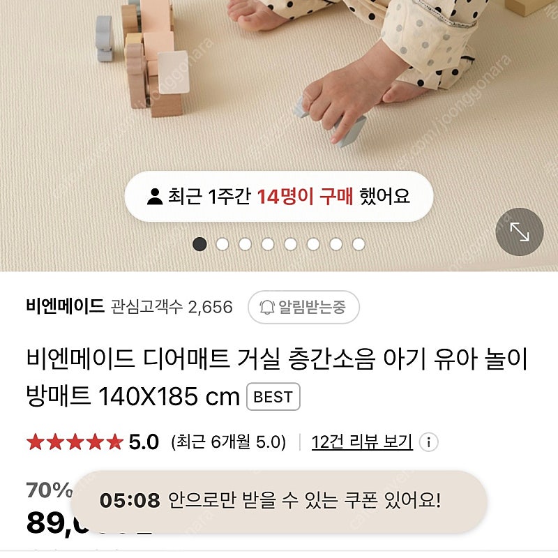 비엔메이드 디어매트 놀이방 양면 무광 매트 화이트/그레이