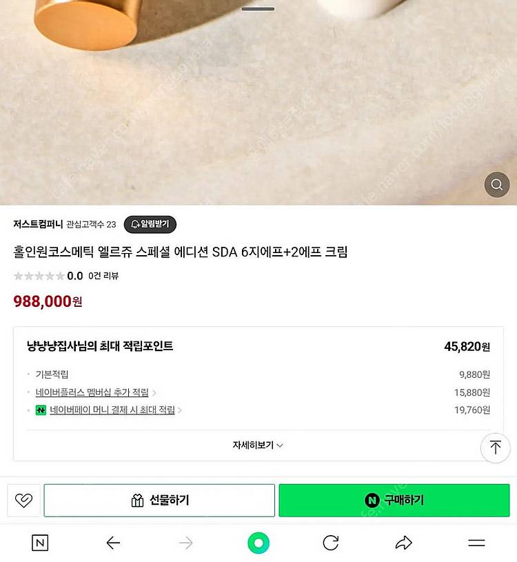 엘르쥬 미백주름재생크림(4in1 에센스+세럼+아이크림 겸용)-택포--4