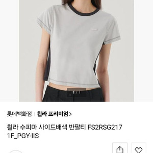 휠라 수피마 사이드 배색 반팔 티 S