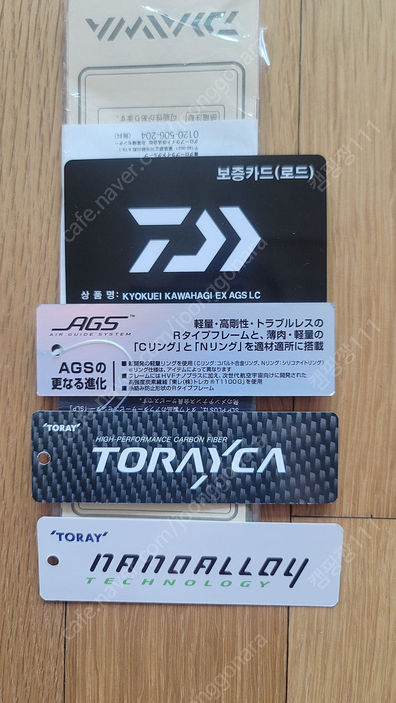 다이와 정품 가와하기 EX AGS LC