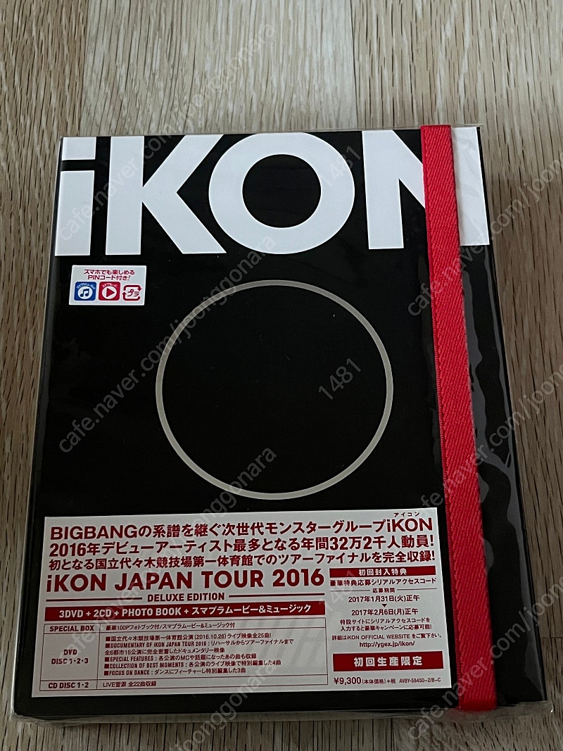 아이콘(ikon) 2016 일본투어 dvd