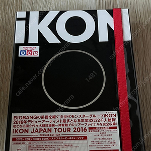 아이콘(ikon) 2016 일본투어 dvd