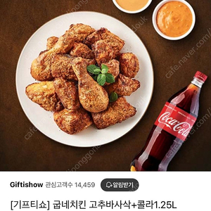 베스킨라빈스/ 뜌레쥬르/파리바게트/bhc/bbq/교촌/굽네/투썸쿠폰팜 5