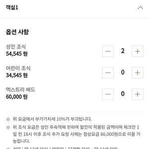 [서울신라] 7월 12일 디럭스 트윈 성인2인 조식포함 양도