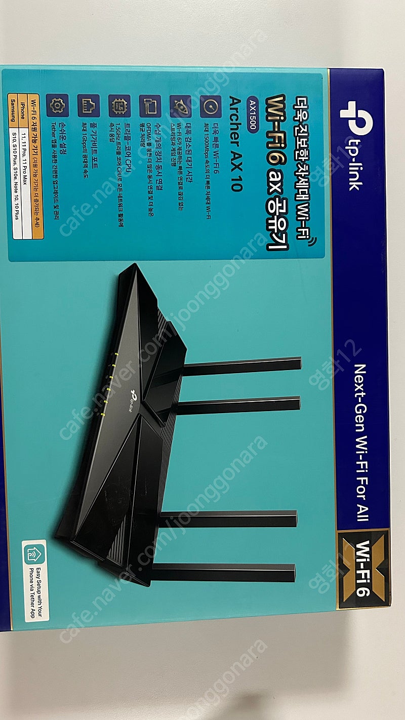 TP Link Archer AX 1500 WiFi6 공유기