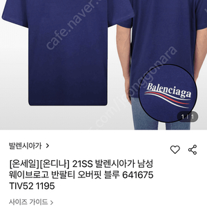 발렌시아가 웨이브로고 네이비(L) 641675tiv52 1195 (L)