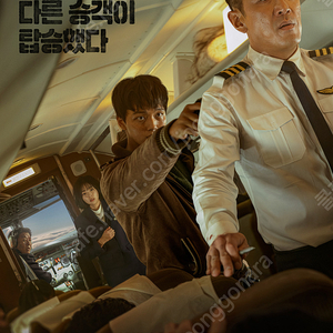 Cgv 하이재킹 8000원에 예매가능해요 여러장가능