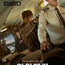 하이재킹 CGV 전용예매권 2장 -> 15000원