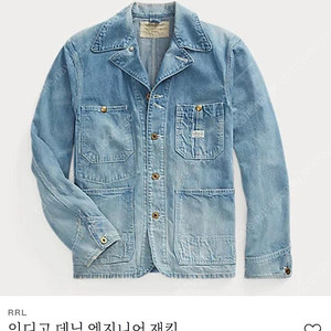 [XL] 더블알엘 rrl 인디고 데님 엔지니어 재킷 초어자켓