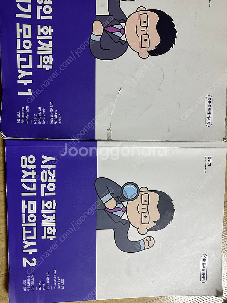 사경인 양치기 모의고사--0