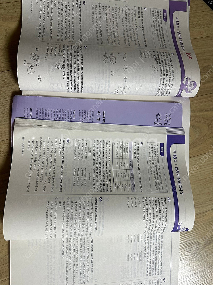 사경인 양치기 모의고사--1