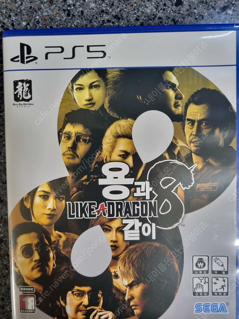 PS5 용과같이8 중고 판매 3.7만원