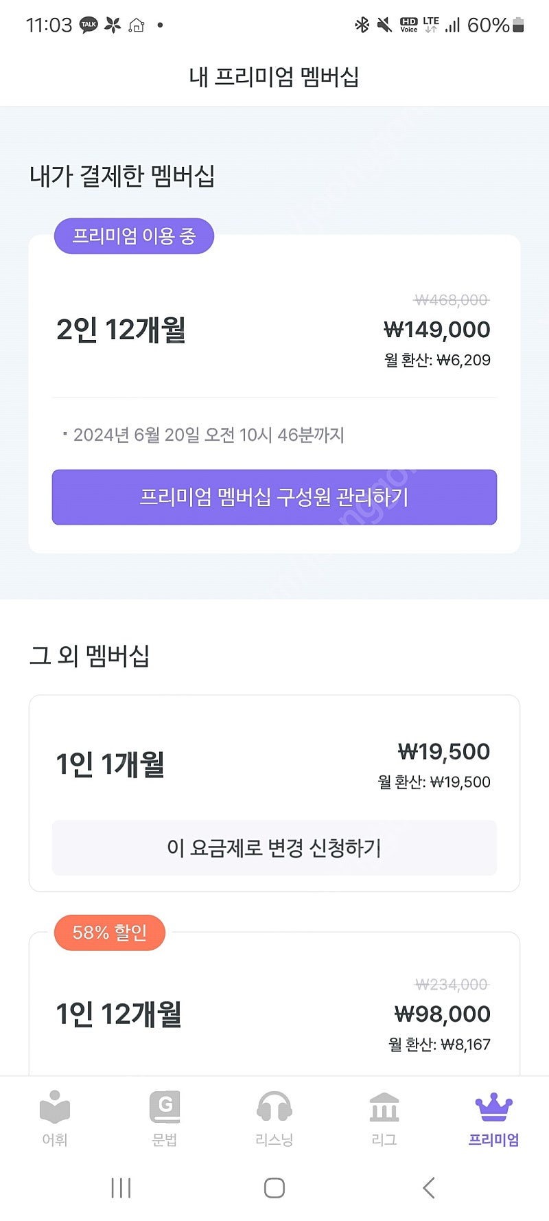 말해보카 2인팟 같이 하실분