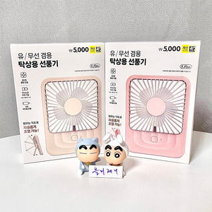 새상품)다이소 네모 탁상용 책상 미니 선풍기, 탁상 선풍기 무인양품