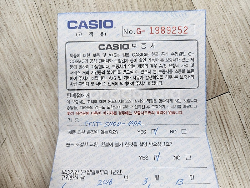 지샥 지스틸 GST-S110 손목시계 팝니다.--6